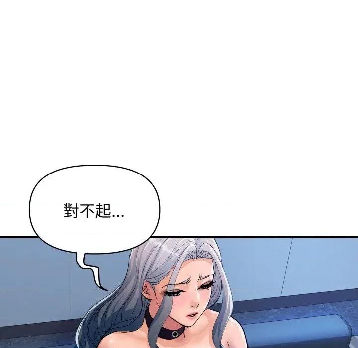 顶级豪门秘辛 顶级豪门秘辛-第26话 第68页