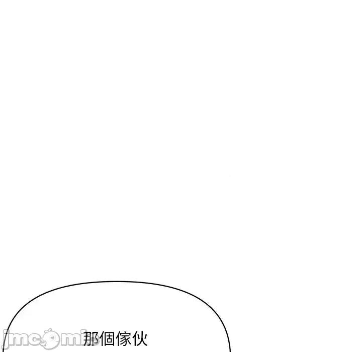顶级豪门秘辛 顶级豪门秘辛-第26话 第70页