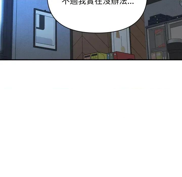 顶级豪门秘辛 顶级豪门秘辛-第26话 第74页