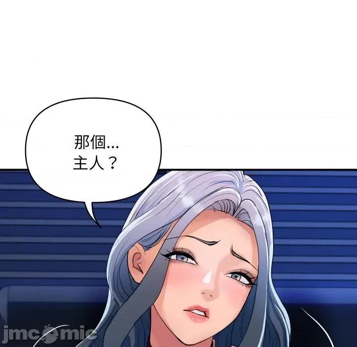 顶级豪门秘辛 顶级豪门秘辛-第26话 第85页