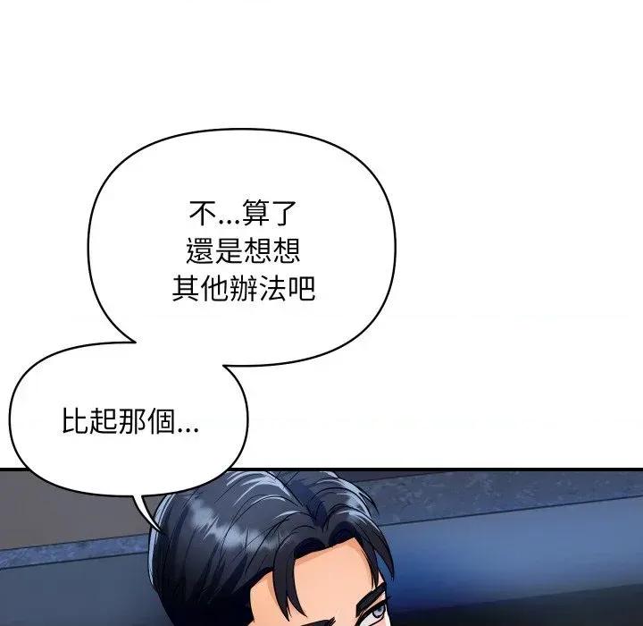 顶级豪门秘辛 顶级豪门秘辛-第26话 第88页