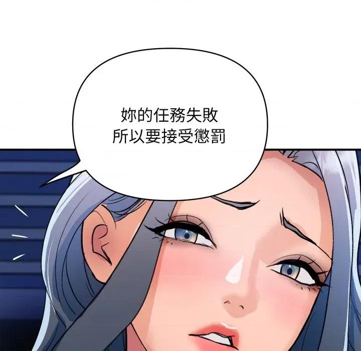 顶级豪门秘辛 顶级豪门秘辛-第26话 第91页