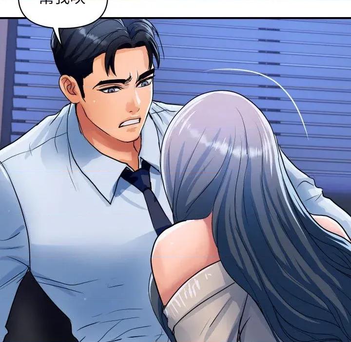 顶级豪门秘辛 顶级豪门秘辛-第26话 第94页