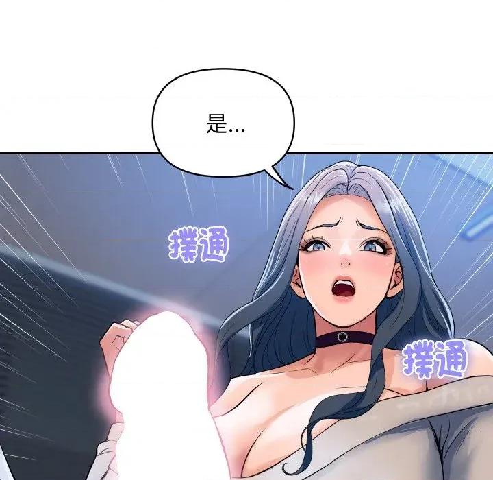 顶级豪门秘辛 顶级豪门秘辛-第26话 第97页
