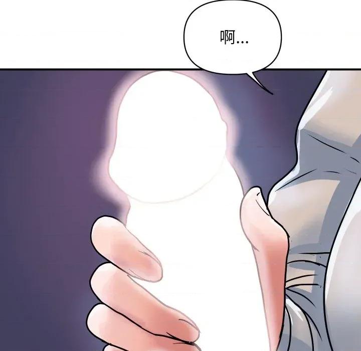 顶级豪门秘辛 顶级豪门秘辛-第26话 第99页