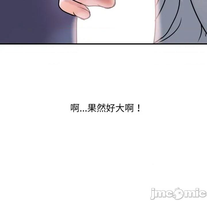 顶级豪门秘辛 顶级豪门秘辛-第26话 第100页