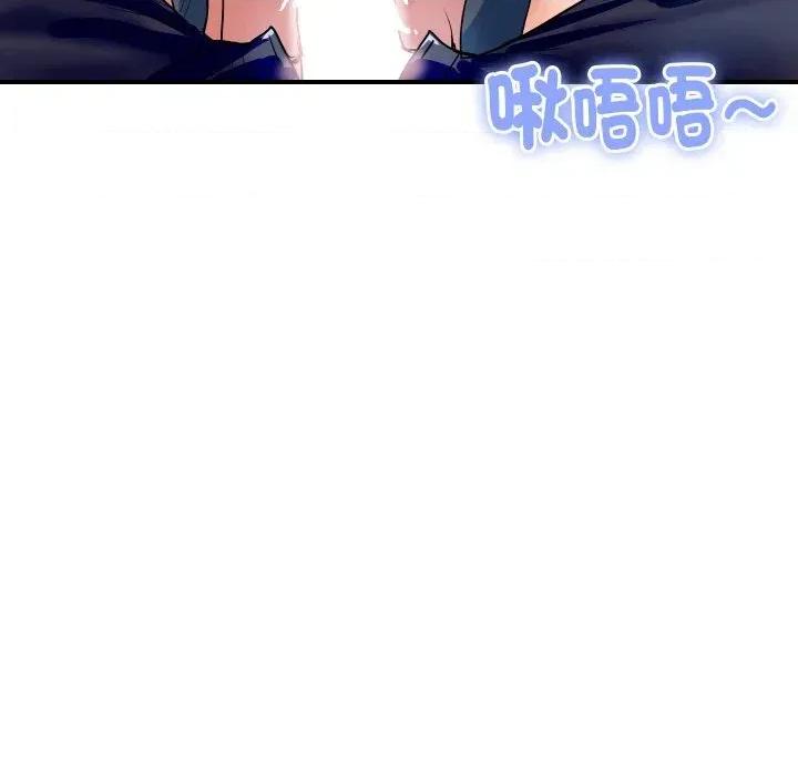 顶级豪门秘辛 顶级豪门秘辛-第26话 第109页