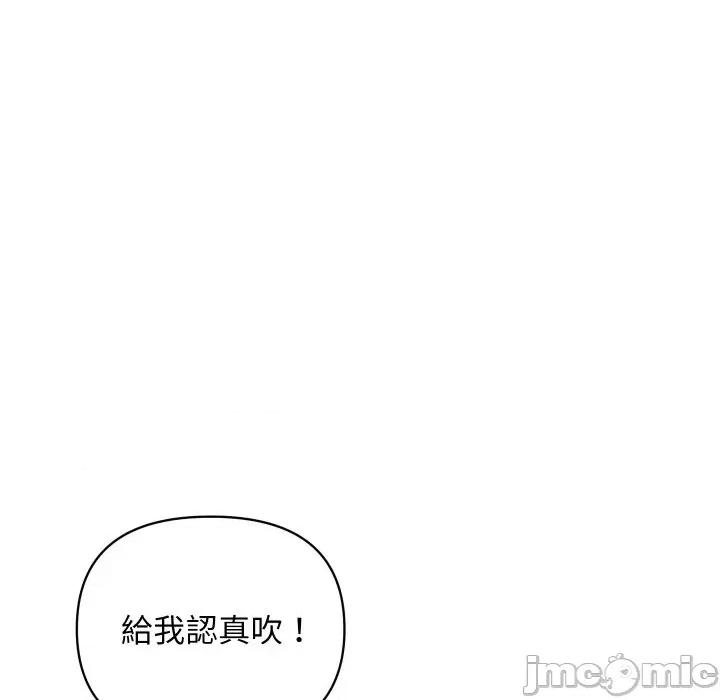 顶级豪门秘辛 顶级豪门秘辛-第26话 第110页
