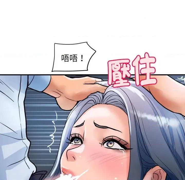 顶级豪门秘辛 顶级豪门秘辛-第26话 第121页