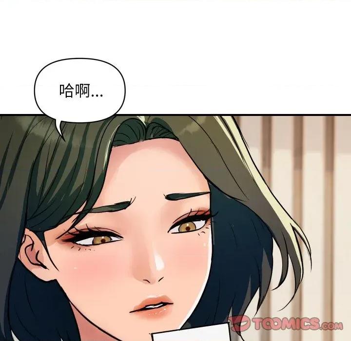 顶级豪门秘辛 顶级豪门秘辛-第26话 第138页