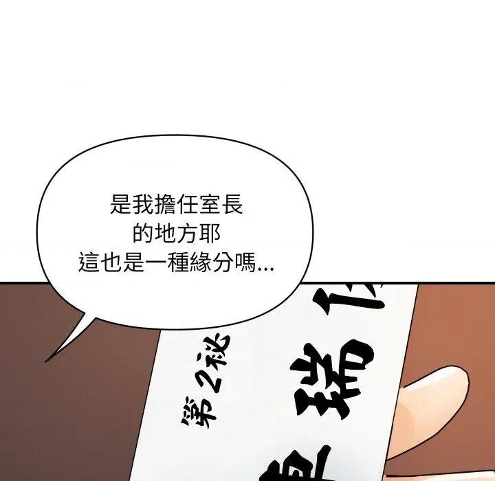 顶级豪门秘辛 顶级豪门秘辛-第26话 第141页