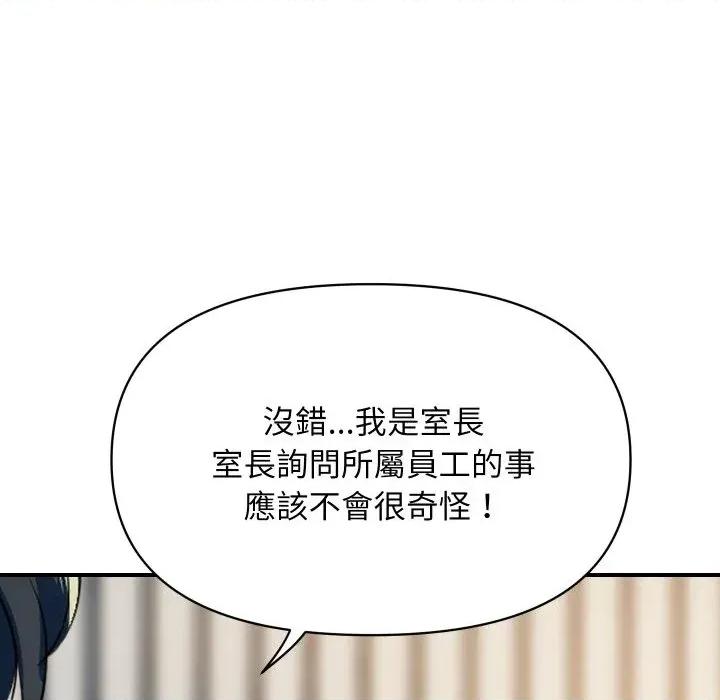 顶级豪门秘辛 顶级豪门秘辛-第26话 第143页