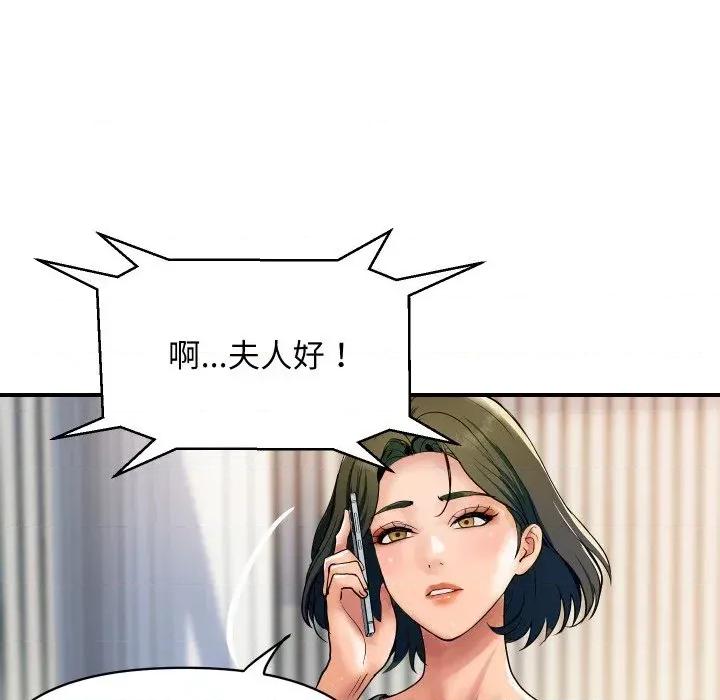 顶级豪门秘辛 顶级豪门秘辛-第26话 第146页