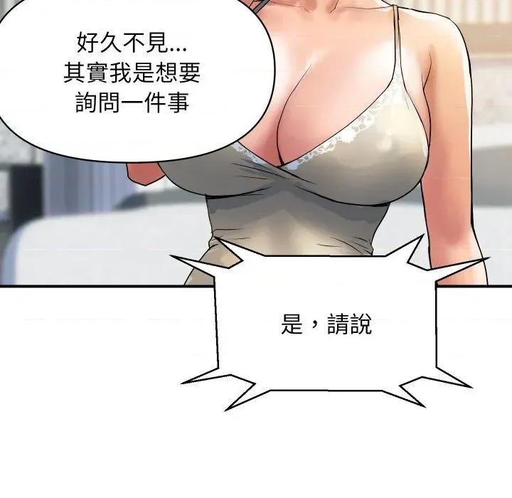 顶级豪门秘辛 顶级豪门秘辛-第26话 第147页