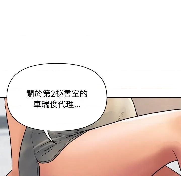 顶级豪门秘辛 顶级豪门秘辛-第26话 第148页