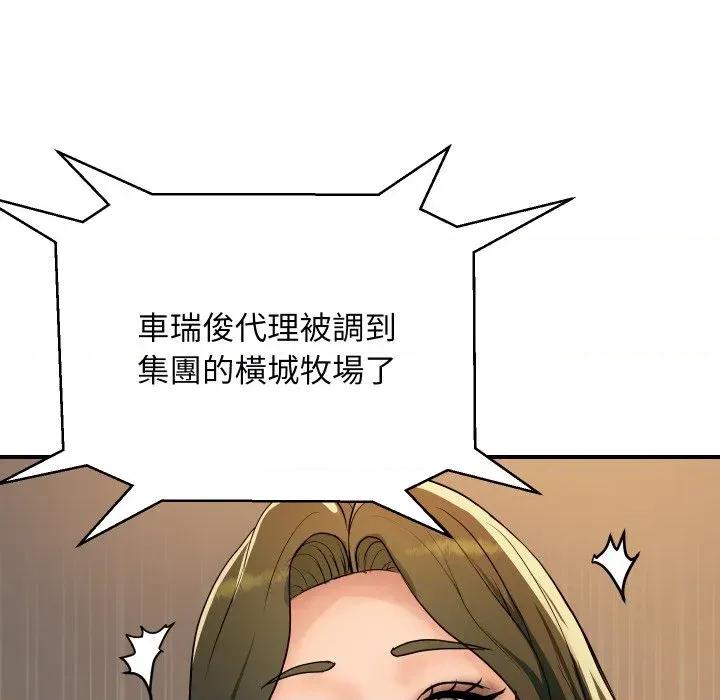 顶级豪门秘辛 顶级豪门秘辛-第26话 第151页