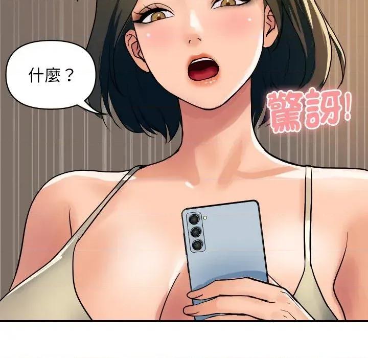 顶级豪门秘辛 顶级豪门秘辛-第26话 第152页