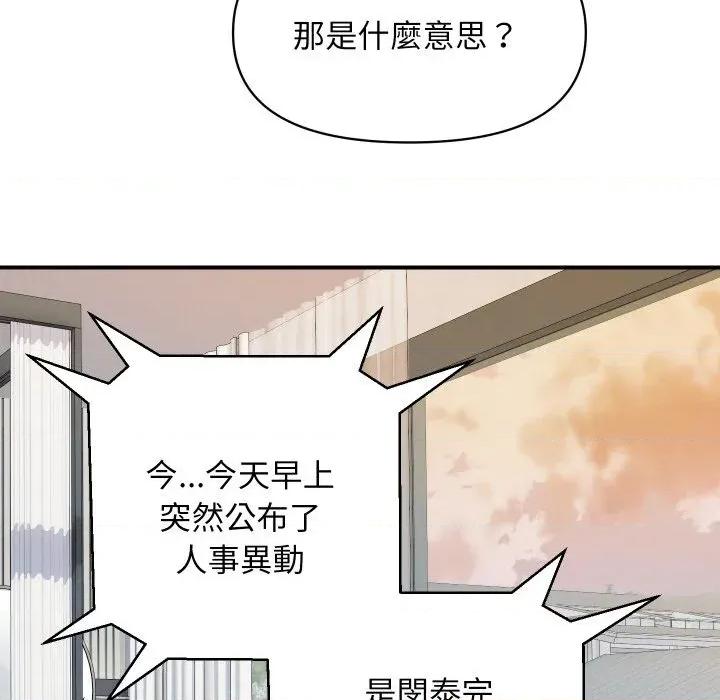 顶级豪门秘辛 顶级豪门秘辛-第26话 第154页
