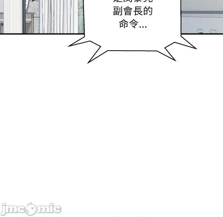 顶级豪门秘辛 顶级豪门秘辛-第26话 第155页