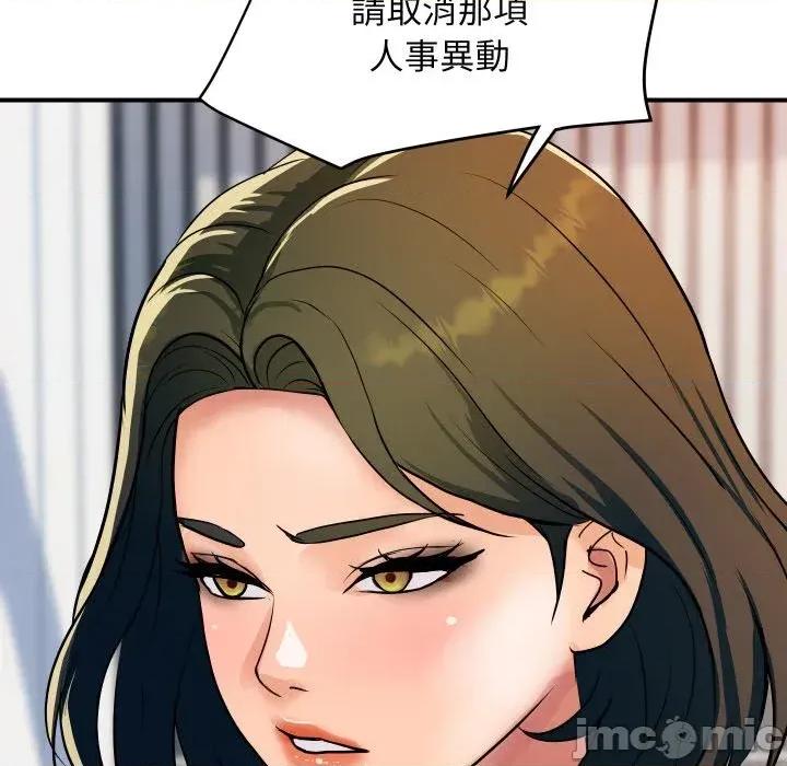 顶级豪门秘辛 顶级豪门秘辛-第26话 第160页