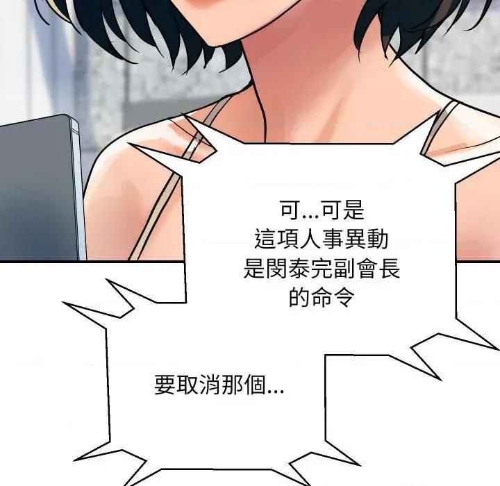顶级豪门秘辛 顶级豪门秘辛-第26话 第161页