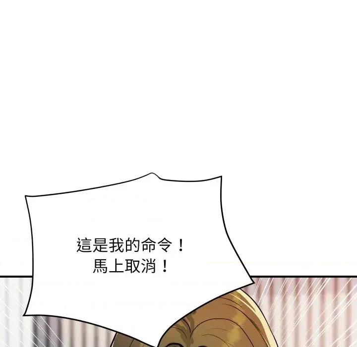 顶级豪门秘辛 顶级豪门秘辛-第26话 第163页