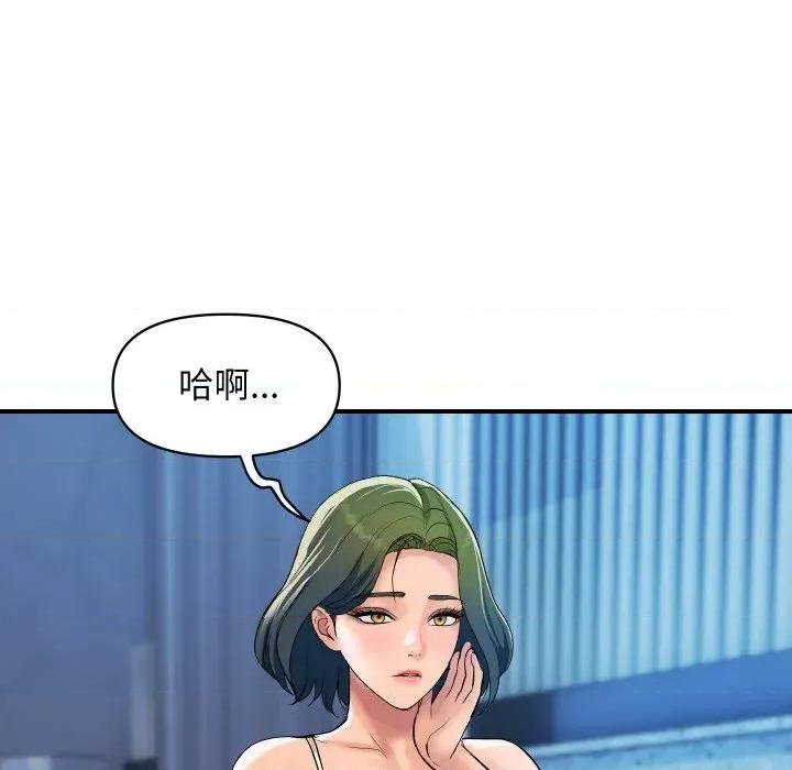 顶级豪门秘辛 顶级豪门秘辛-第27话 第11页