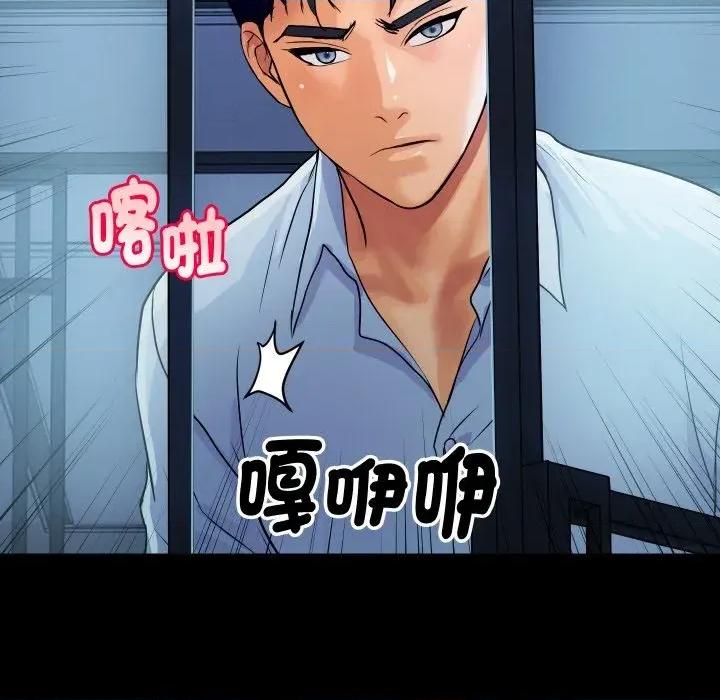 顶级豪门秘辛 顶级豪门秘辛-第27话 第17页
