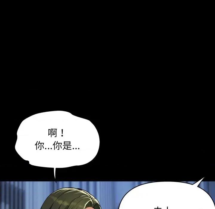 顶级豪门秘辛 顶级豪门秘辛-第27话 第21页
