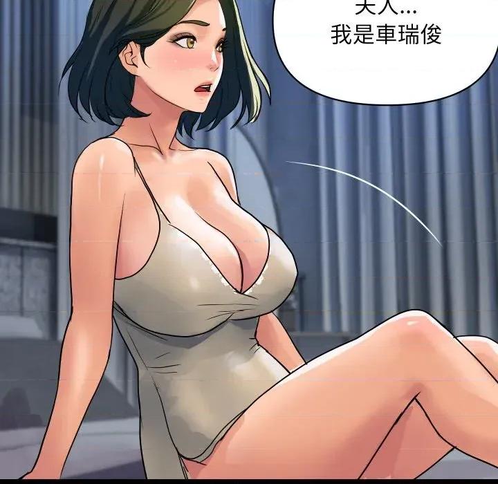 顶级豪门秘辛 顶级豪门秘辛-第27话 第22页