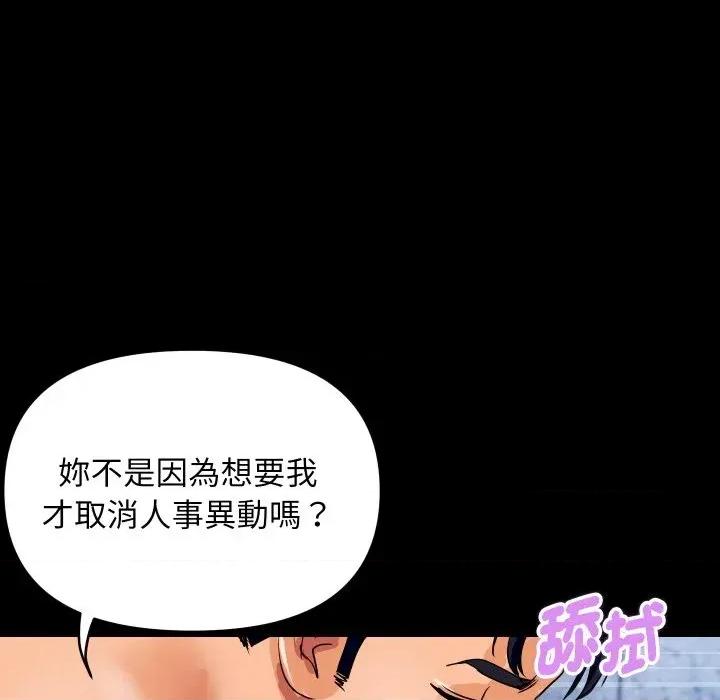 顶级豪门秘辛 顶级豪门秘辛-第27话 第29页