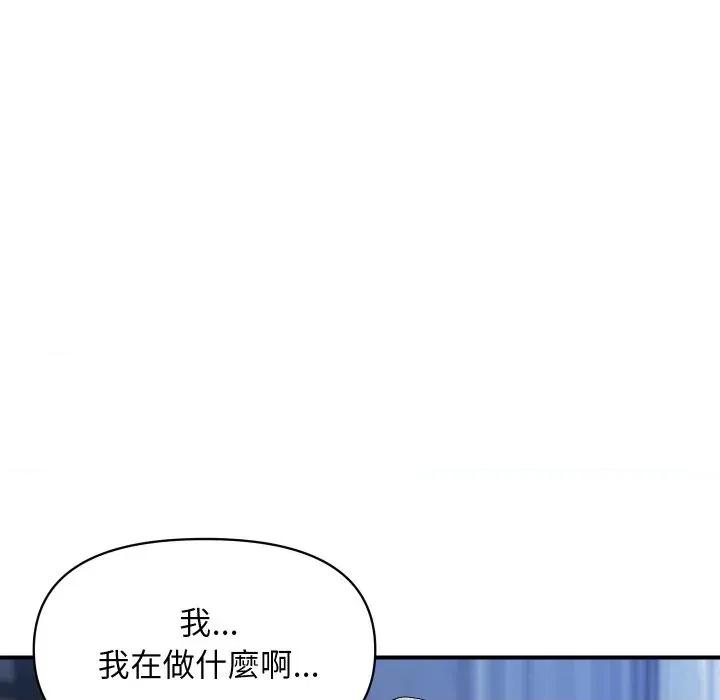顶级豪门秘辛 顶级豪门秘辛-第27话 第46页