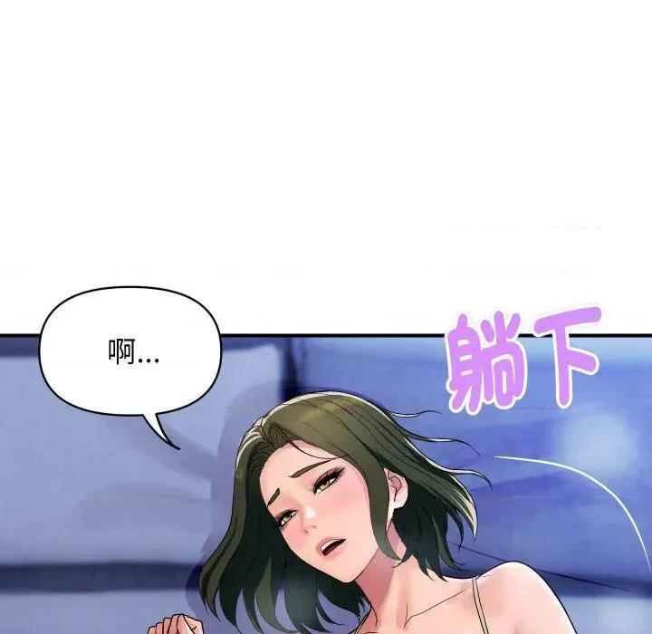 顶级豪门秘辛 顶级豪门秘辛-第27话 第49页