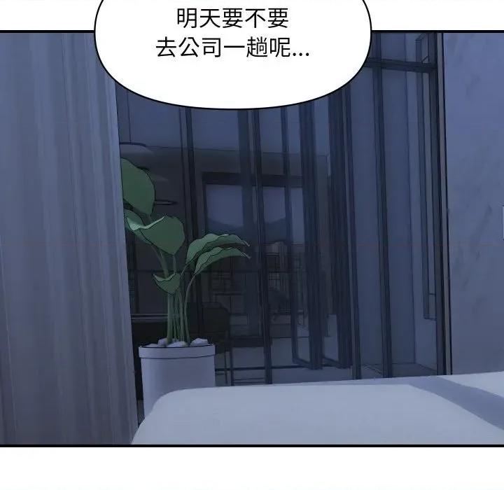 顶级豪门秘辛 顶级豪门秘辛-第27话 第52页