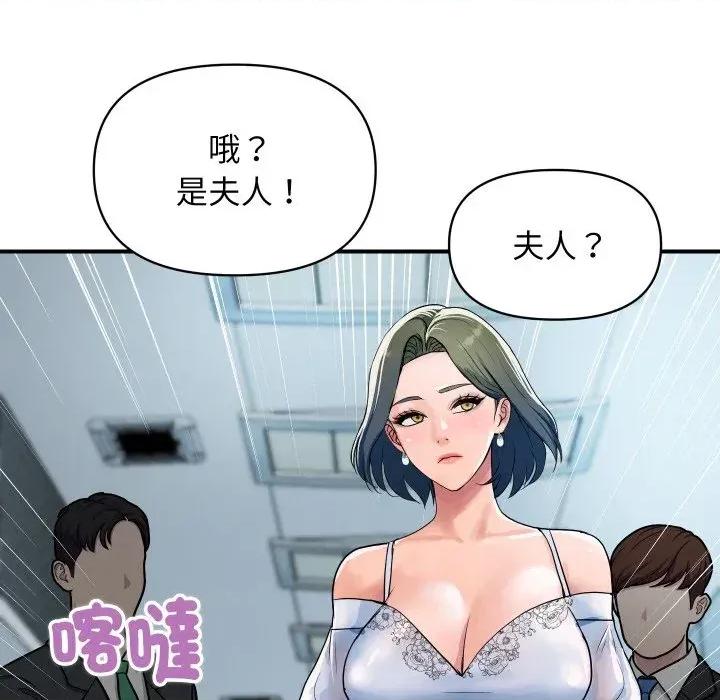 顶级豪门秘辛 顶级豪门秘辛-第27话 第63页