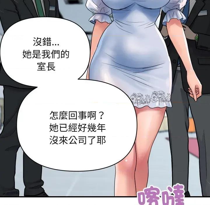 顶级豪门秘辛 顶级豪门秘辛-第27话 第64页
