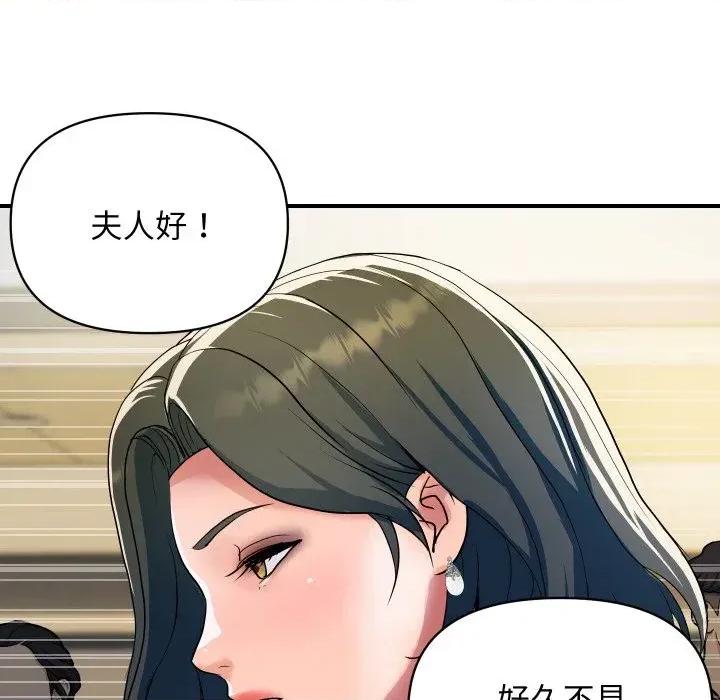 顶级豪门秘辛 顶级豪门秘辛-第27话 第66页