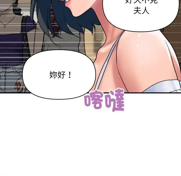 顶级豪门秘辛 顶级豪门秘辛-第27话 第67页