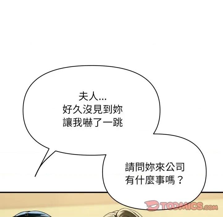 顶级豪门秘辛 顶级豪门秘辛-第27话 第68页
