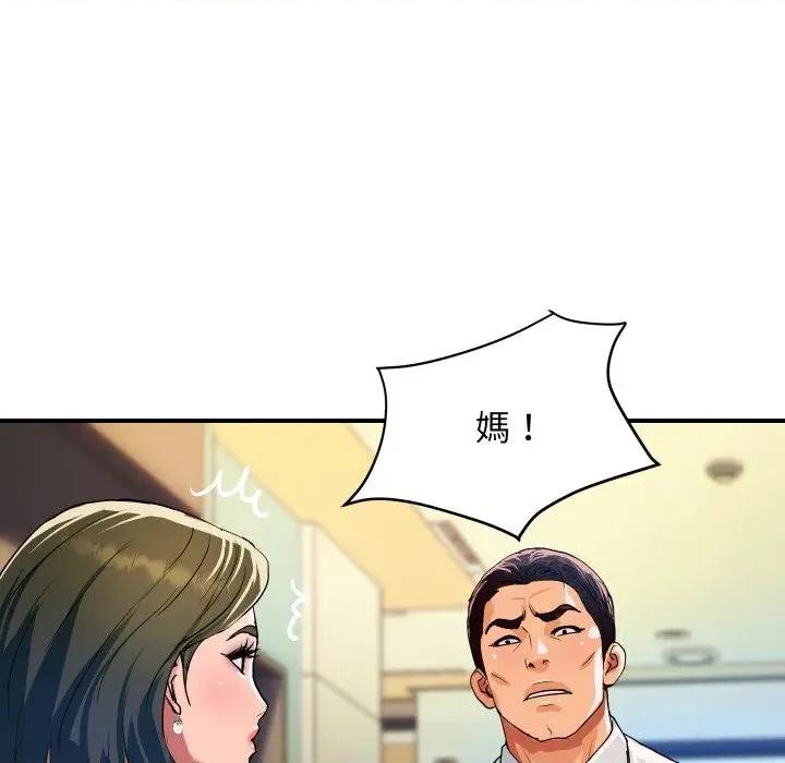 顶级豪门秘辛 顶级豪门秘辛-第27话 第71页