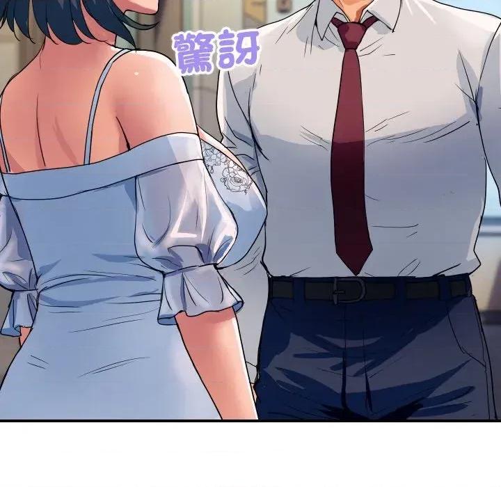 顶级豪门秘辛 顶级豪门秘辛-第27话 第72页