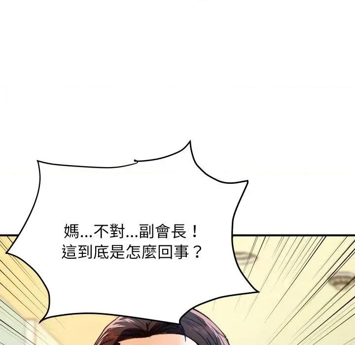 顶级豪门秘辛 顶级豪门秘辛-第27话 第74页