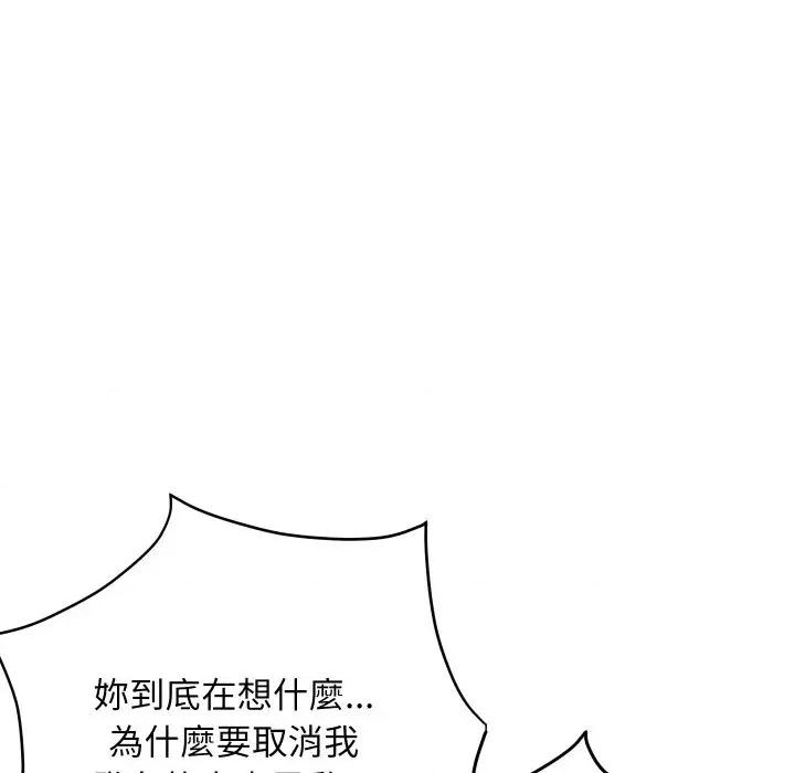 顶级豪门秘辛 顶级豪门秘辛-第27话 第76页