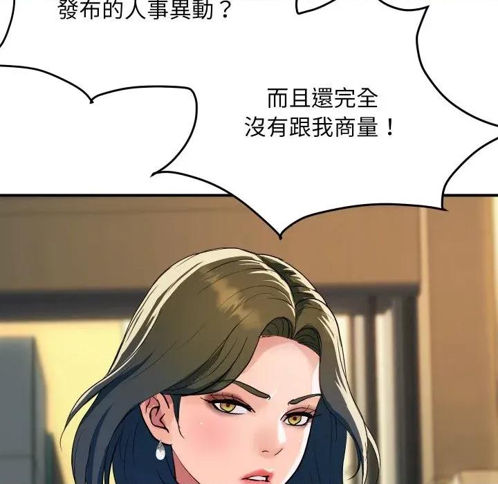 顶级豪门秘辛 顶级豪门秘辛-第27话 第77页