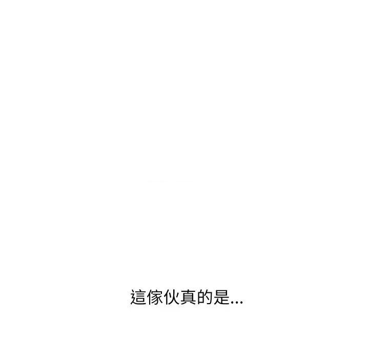 顶级豪门秘辛 顶级豪门秘辛-第27话 第79页
