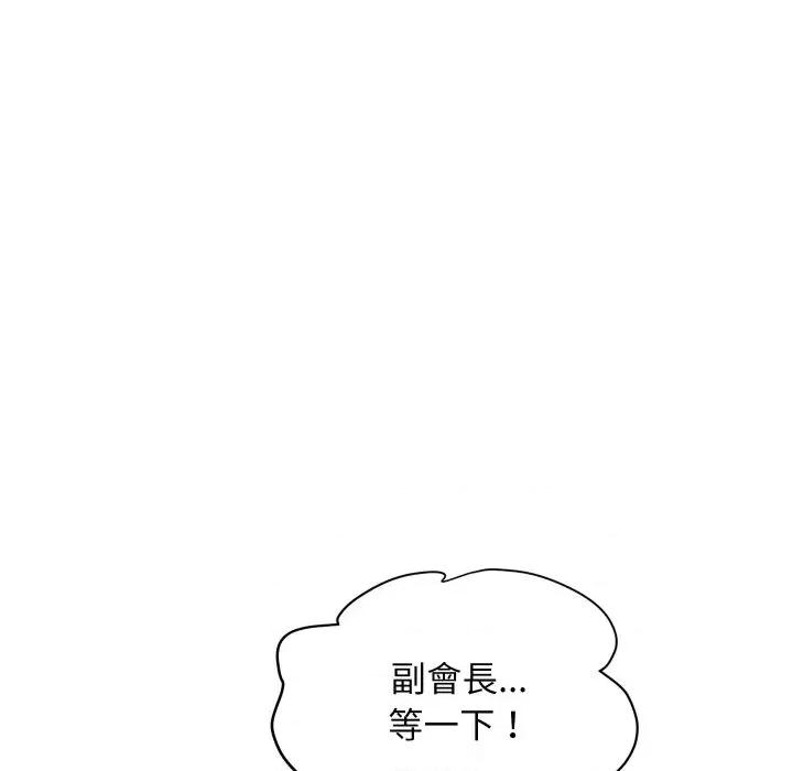 顶级豪门秘辛 顶级豪门秘辛-第27话 第84页