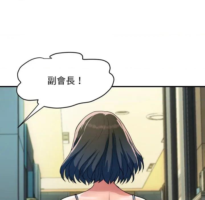 顶级豪门秘辛 顶级豪门秘辛-第27话 第87页