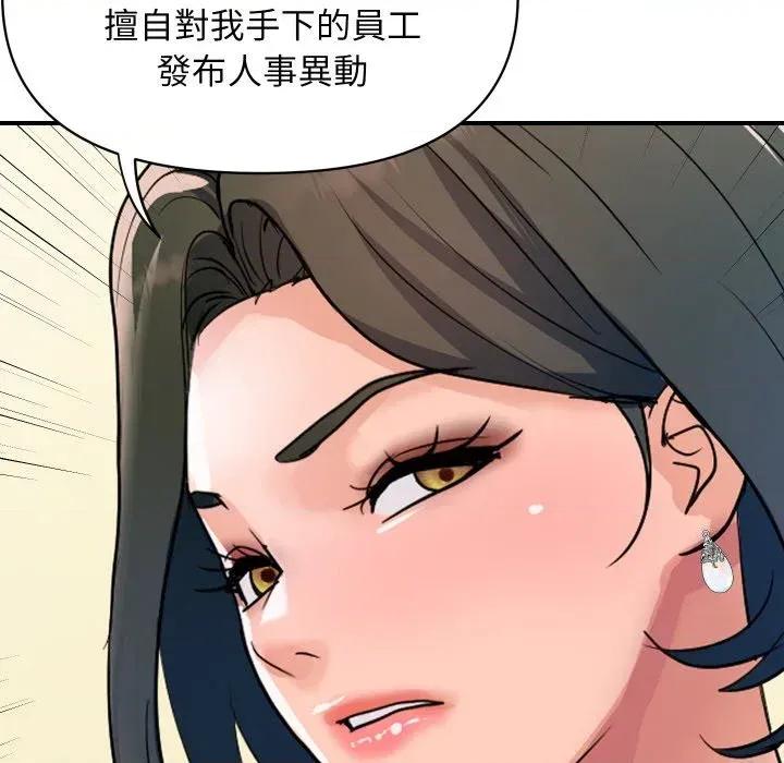 顶级豪门秘辛 顶级豪门秘辛-第27话 第93页