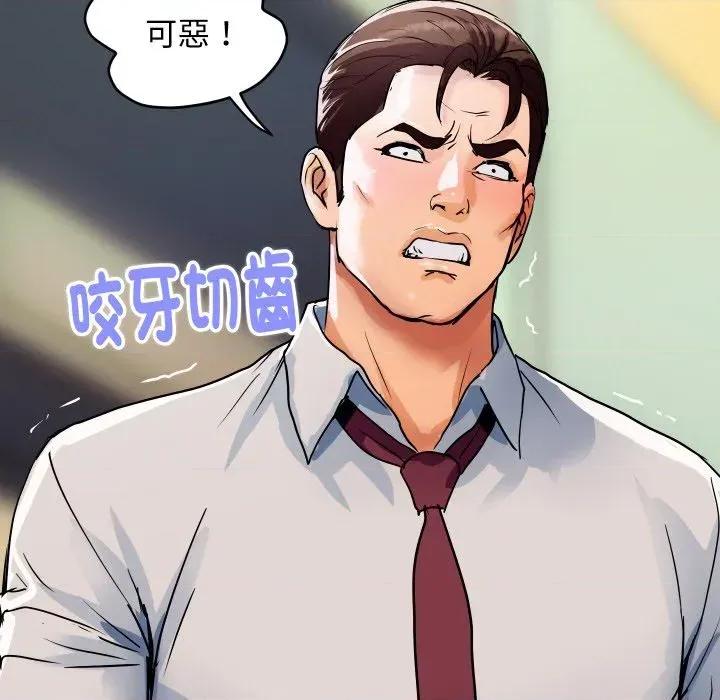 顶级豪门秘辛 顶级豪门秘辛-第27话 第96页