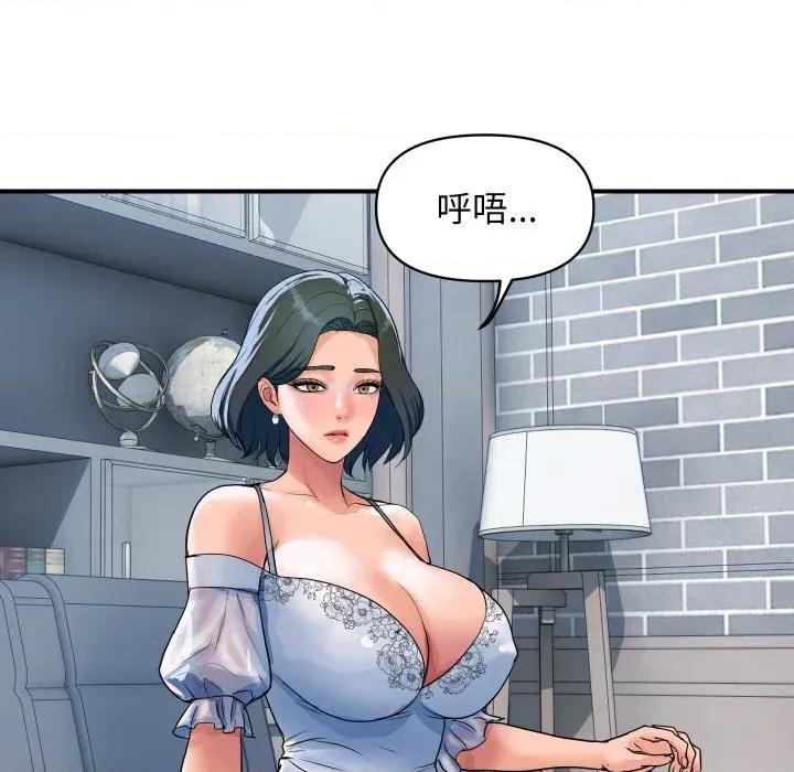 顶级豪门秘辛 顶级豪门秘辛-第27话 第101页